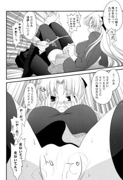 Page 82 of COMIC P Flirt Vol.05