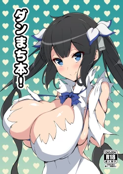 Page 1 of Dunmachi Bon!