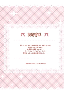 Page 2 of Oshigoto Taiken Ganbarimasu!?