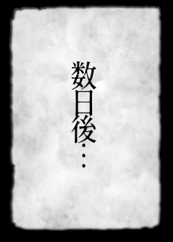 Page 108 of Seidorei Nami