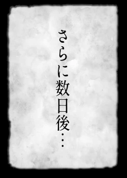 Page 42 of Seidorei Nami