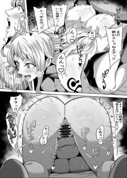 Page 67 of Seidorei Nami