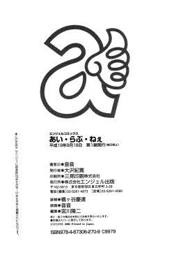 Page 190 of I Love Nee - I Love Sister