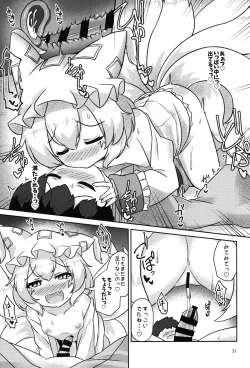 Page 20 of Loli Ran-sama wa Hatsujouki!?