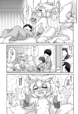 Page 26 of Loli Ran-sama wa Hatsujouki!?