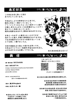 Page 19 of Sukuna no Naka ni Otoko ga Hitori