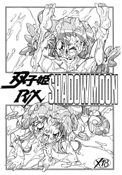 Page 1 of Futago Hime RX SHADOWMOON