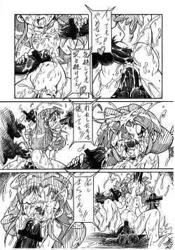 Page 7 of Futago Hime RX SHADOWMOON