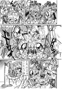 Page 5 of Futago Hime RX Subete wa Kimi o Ai suru tame ni