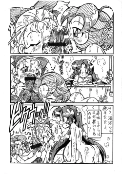 Page 8 of Futago Hime RX Subete wa Kimi o Ai suru tame ni