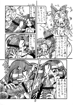 Page 9 of Futago Hime RX Subete wa Kimi o Ai suru tame ni
