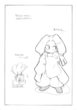 Page 2 of Himitsu no Pocchi