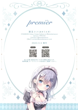 Page 15 of (COMITIA144) [Ame Usagi (Amedamacon)] -premier-