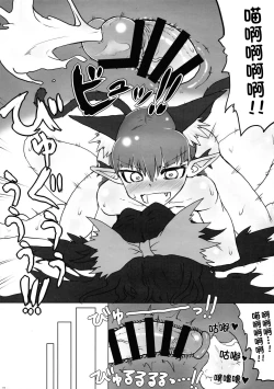 Page 16 of Shizumete Choudai! Orin-chan! | 请振作起来吧,阿燐小姐!