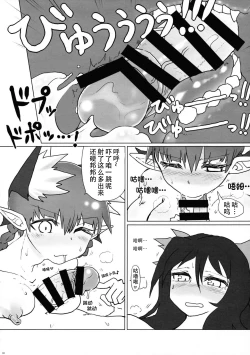 Page 8 of Shizumete Choudai! Orin-chan! | 请振作起来吧,阿燐小姐!