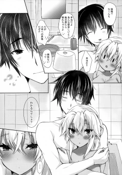 Page 16 of Daisenkan Koi o Suru 8 Kurenai