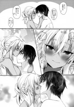 Page 18 of Daisenkan Koi o Suru 8 Kurenai