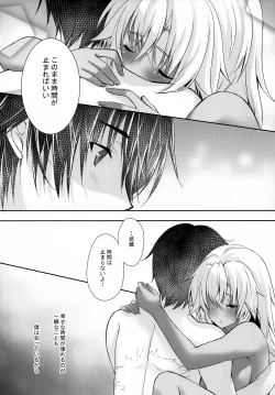 Page 28 of Daisenkan Koi o Suru 8 Kurenai