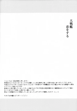 Page 3 of Daisenkan Koi o Suru 8 Kurenai