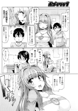 Page 2 of Kaze ni Tokkouyaku o