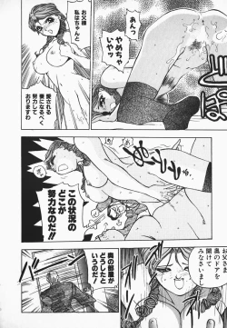 Page 112 of Muni Muni Onei-san