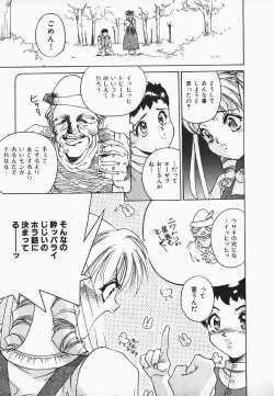 Page 41 of Muni Muni Onei-san