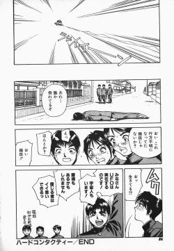 Page 84 of Muni Muni Onei-san