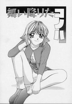 Page 101 of Yokujou Dorei - A Slave Of Sexual Desire