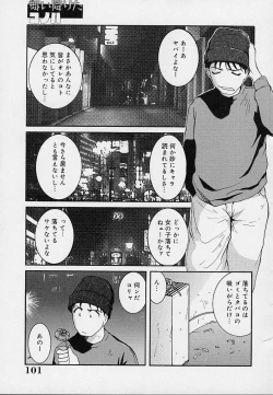 Page 105 of Yokujou Dorei - A Slave Of Sexual Desire