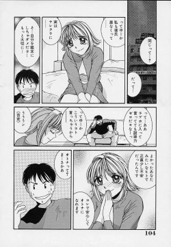 Page 108 of Yokujou Dorei - A Slave Of Sexual Desire