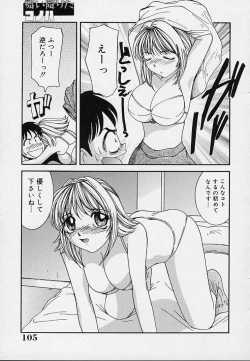 Page 109 of Yokujou Dorei - A Slave Of Sexual Desire