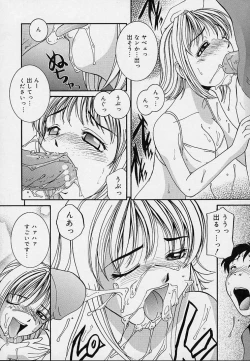 Page 111 of Yokujou Dorei - A Slave Of Sexual Desire