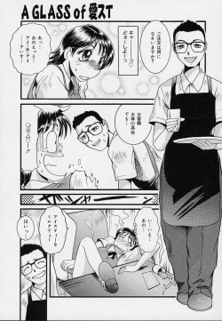 Page 121 of Yokujou Dorei - A Slave Of Sexual Desire