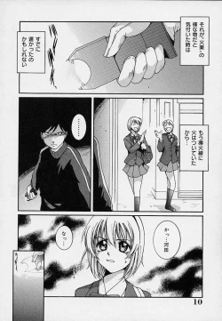 Page 14 of Yokujou Dorei - A Slave Of Sexual Desire