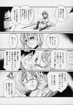 Page 17 of Yokujou Dorei - A Slave Of Sexual Desire