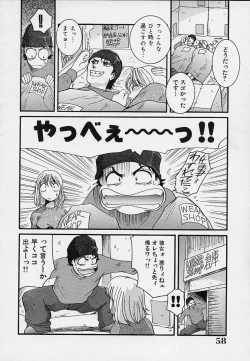 Page 62 of Yokujou Dorei - A Slave Of Sexual Desire