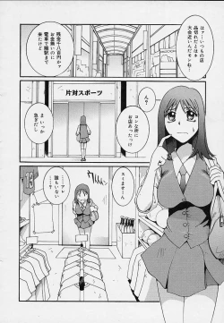 Page 70 of Yokujou Dorei - A Slave Of Sexual Desire