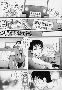 Page 87 of Yokujou Dorei - A Slave Of Sexual Desire