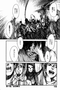 Page 121 of Shoujo, Guitar o Hiku 2