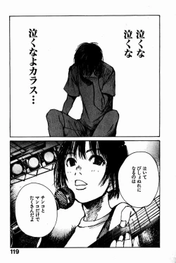 Page 122 of Shoujo, Guitar o Hiku 2