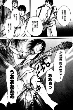 Page 125 of Shoujo, Guitar o Hiku 2