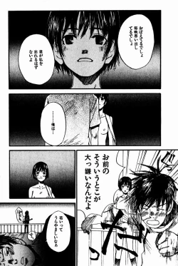 Page 63 of Shoujo, Guitar o Hiku 2