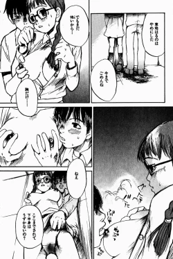 Page 66 of Shoujo, Guitar o Hiku 2