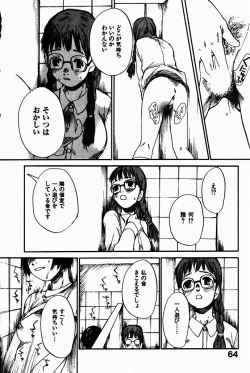 Page 68 of Shoujo, Guitar o Hiku 2