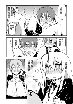 Page 11 of Oyama ga Ii mono Misete Kurerutte