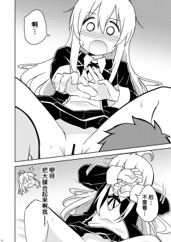 Page 12 of Oyama ga Ii mono Misete Kurerutte