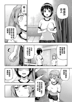 Page 10 of Futari Asobi Tomodachi ♀♀ Doushi no Baai Ch. 4