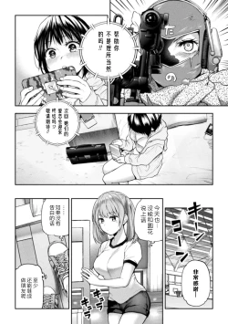 Page 6 of Futari Asobi Tomodachi ♀♀ Doushi no Baai Ch. 4