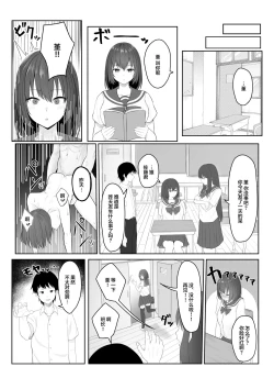 Page 22 of Majime Iinchou Class no Yankee ni Hamerarete...