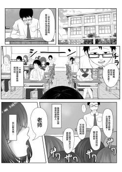 Page 2 of Majime Iinchou Class no Yankee ni Hamerarete...
